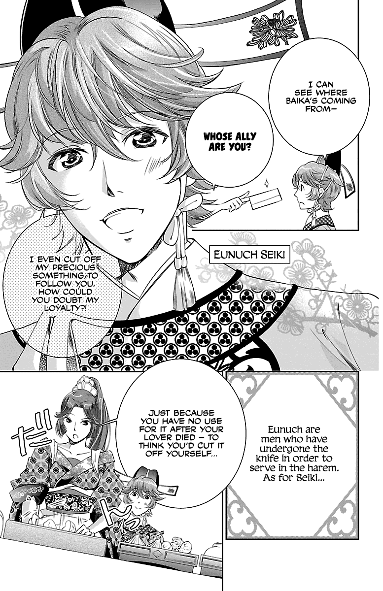 Kouka Koukyuu Monogatari - Shougyokuden Chapter 2 5